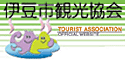 伊豆市観光協会オフィシャルホームページ