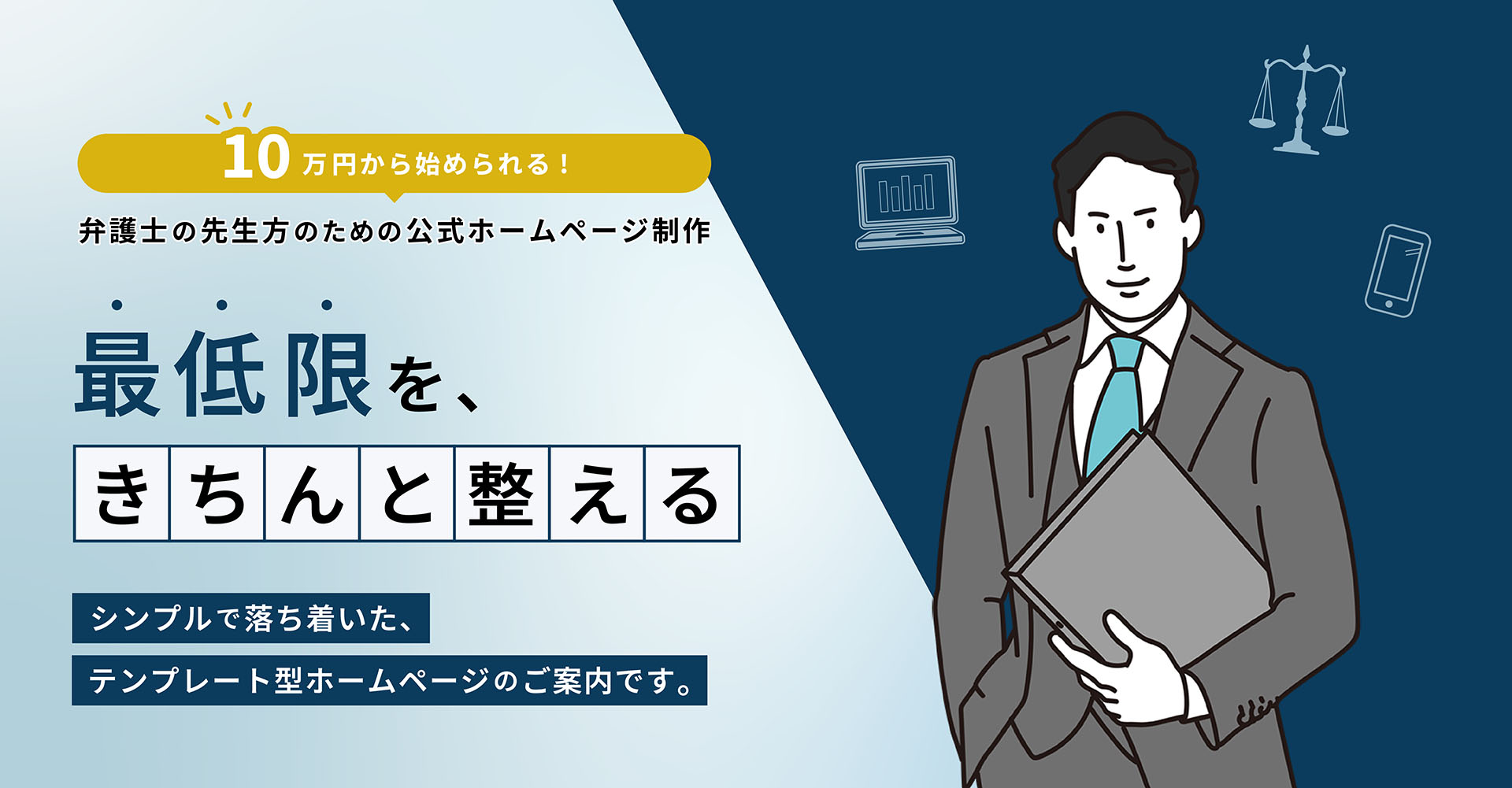 補助金を利用してホームページ制作をしませんか？