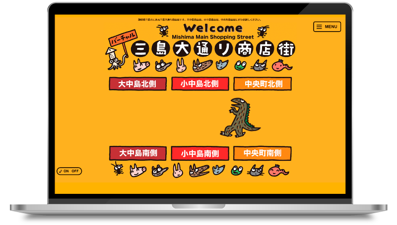 ショッピングサイト運営応援キャンペーン