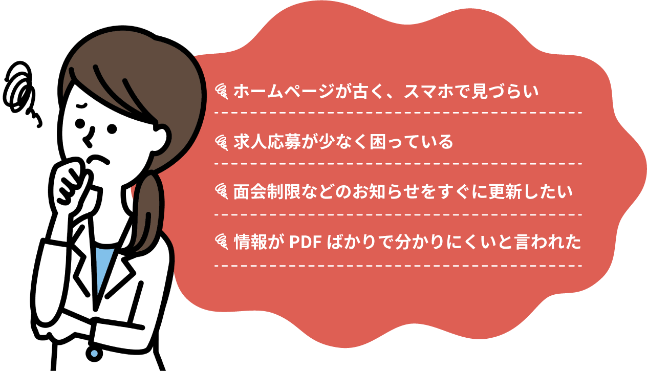 よくあるご相談例