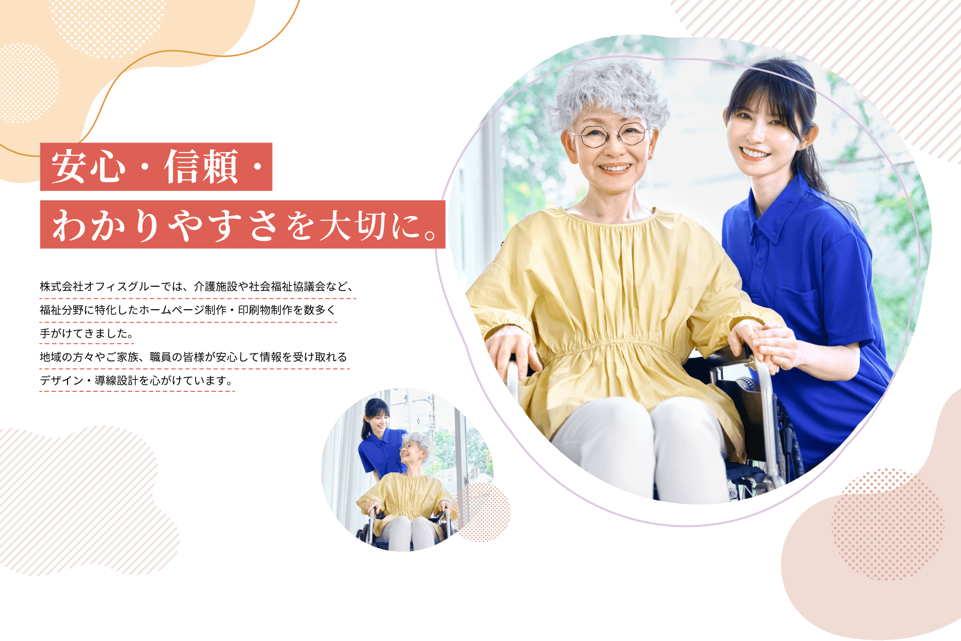 メインビジュアル