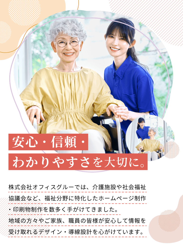 メインビジュアル