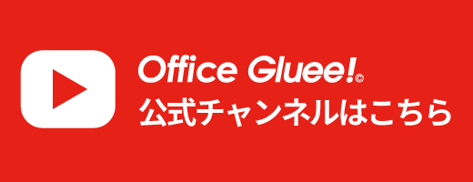 公式チャンネルはこちら